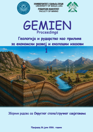 Зборник GEMIEN